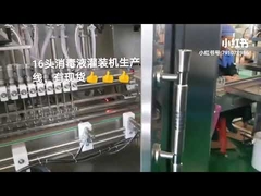 линия розлива дезинфицирующего средства